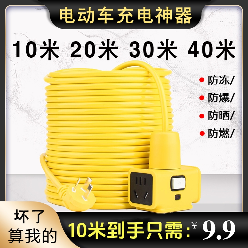 户外加长电动车充电延长线