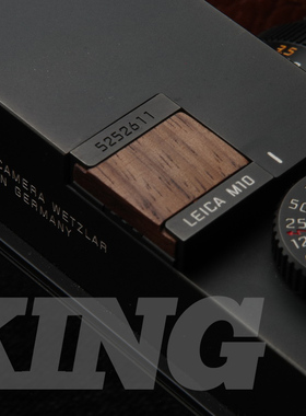 【King原创】徕卡M10专用复古木制热靴盖通用M10-P/M10-R/M10M