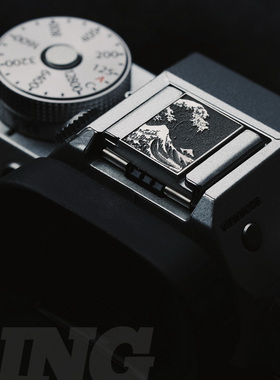 【King原创】富士通用立体铝合金雕刻热靴盖 复古浮雕