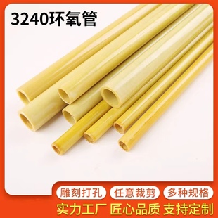 环氧树脂管3640绝缘管胶木管玻璃纤维缠绕管空心套管耐高温电木管
