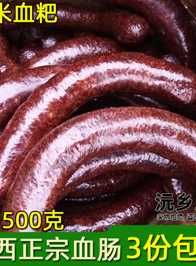 份包邮湘西凤凰沅陵糍粑1斤血肠