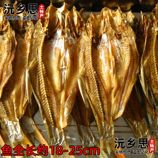 小干鱼 干鱼片 翘嘴鱼 生鱼 干鱼片 生鱼片 剖开 很干净