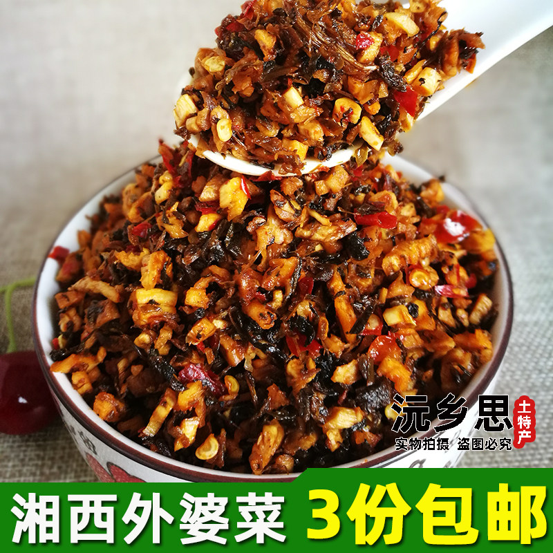 酸菜3份包邮 湘西外婆菜农家自制坛子泡菜咸菜酱菜萝卜菜下饭