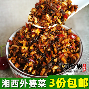 酸菜3份包邮 湘西外婆菜农家自制坛子泡菜咸菜酱菜萝卜菜下饭