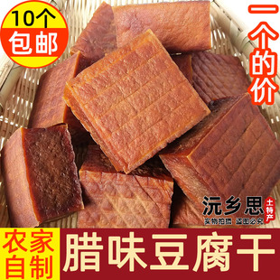 湖南沅陵农家柴火香干烟熏腊豆腐炕豆腐干干子豆腐原无盐