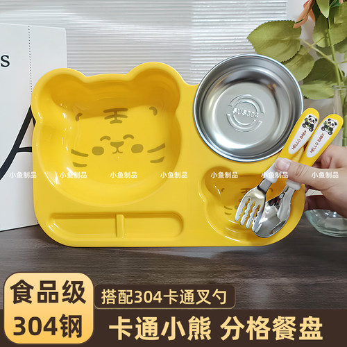 创意卡通饭盘儿童餐盘食品级304不锈钢宝宝餐具分格餐盘家用盘子