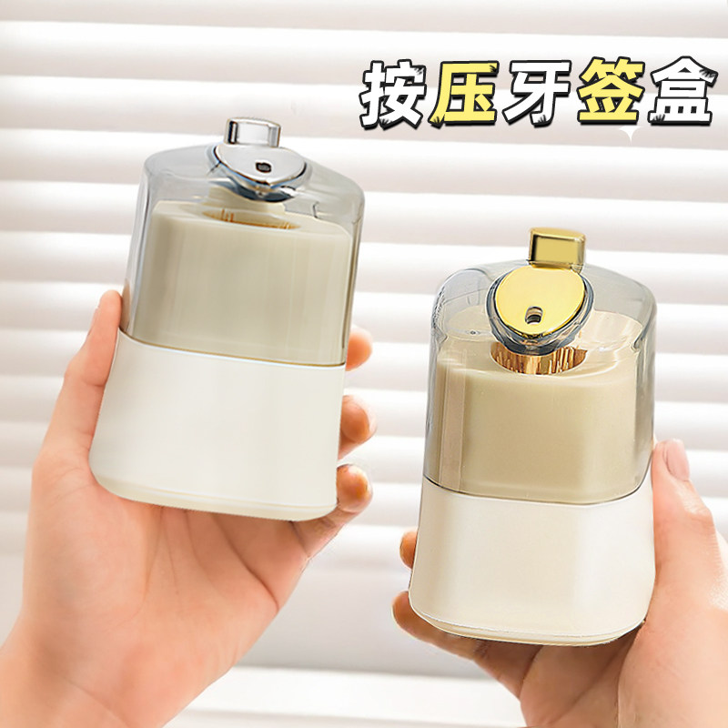 牙签盒轻奢高级家用收纳牙签筒自动弹出高颜值个性按压式网红筒罐,收纳整理,牙签盒,淘宝优惠券,粉丝福利购,淘宝优惠卷