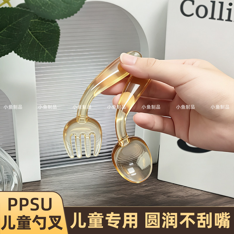 宝宝自主进食勺子学吃饭PPSU训练叉勺儿童辅食弯柄叉子餐勺学习筷