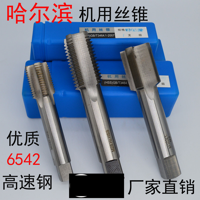 机用螺丝攻直螺丝攻手用攻丝M20M21M22M24M25M26M27M28*1*1.5*2*2