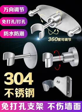 免打孔花洒支架不锈钢淋浴喷头固定器淋雨挂座喷洒底座免钉可调节