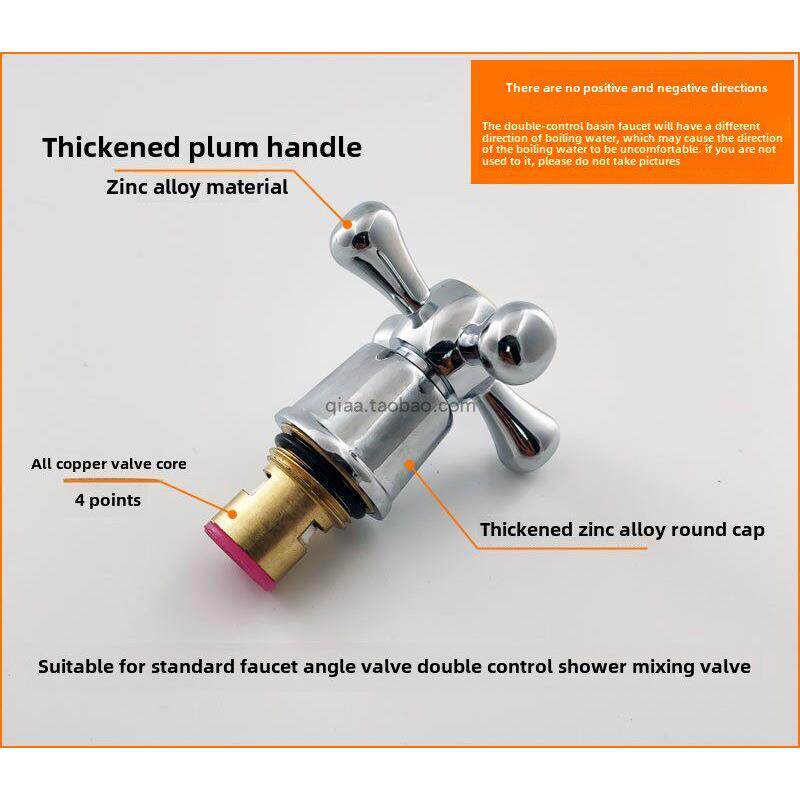加厚整套十字梅花轮把手全铜阀芯冷热淋浴混水阀龙头快开手柄配件