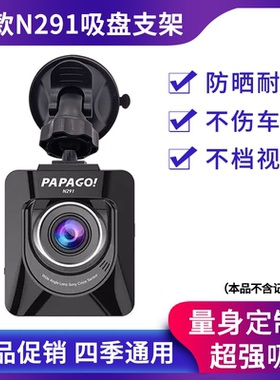老款N291WiFi吸盘支架