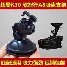 欣智行a8纽曼微影k30一体机底座1