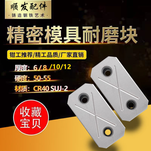 耐磨块平衡块承压块厚度