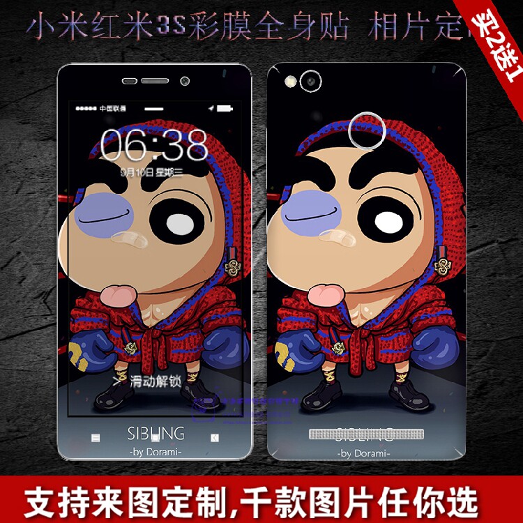 Sticker pour téléphone portable - Ref 1363722 Image 1