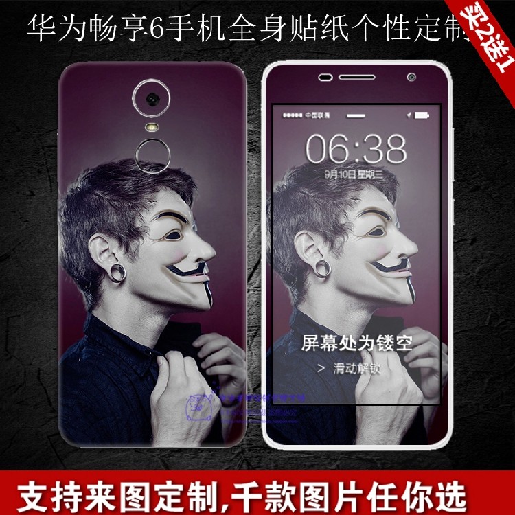 Sticker pour téléphone portable - Ref 1369008 Image 1