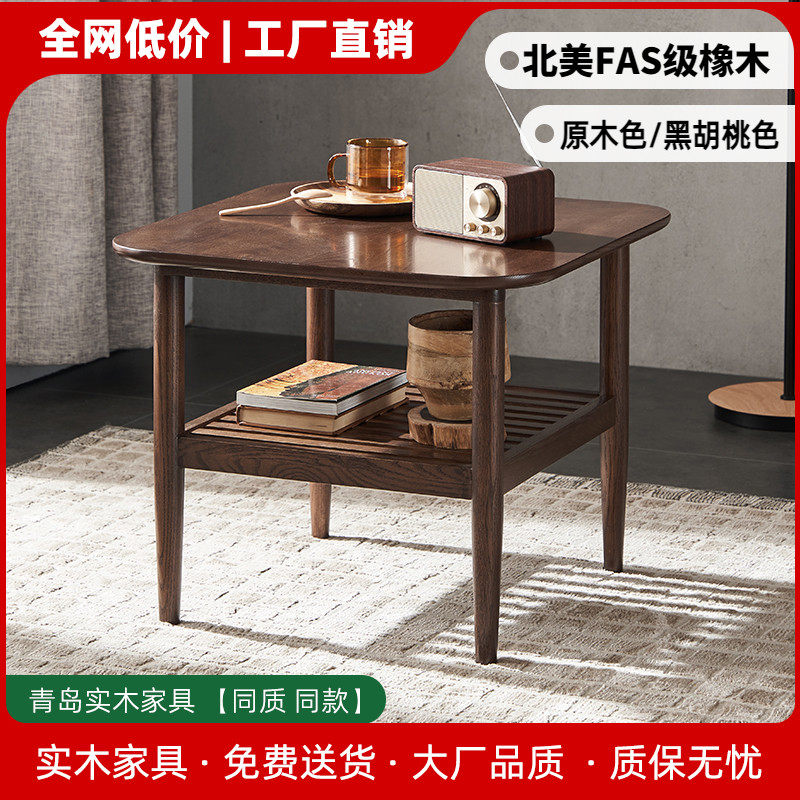 全实木边几现代简约客厅小户型橡木沙发方形茶几双层茶桌家用原木