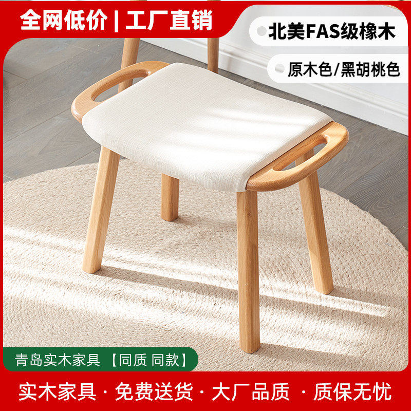北欧实木梳妆凳现代简约橡木小凳子小户型家用卧室软包矮凳化妆凳