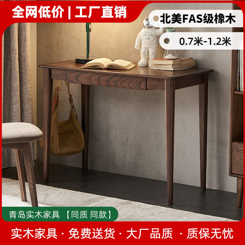 全实木书桌现代简约家用橡木书桌书房小户型写字台黑胡桃色电脑桌
