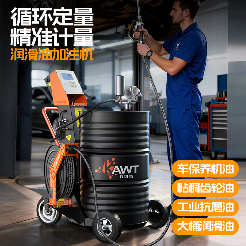 润滑油加注机计量定量机油抽油泵