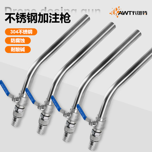 植保无人机加药枪防起沫不锈钢药水加注枪转向1寸1.2大流量耐腐蚀