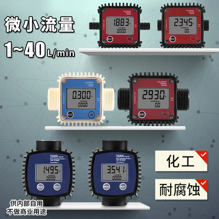 卡维特K24微小涡轮流量计柴汽油甲醇煤油水电子数显液体齿轮表器