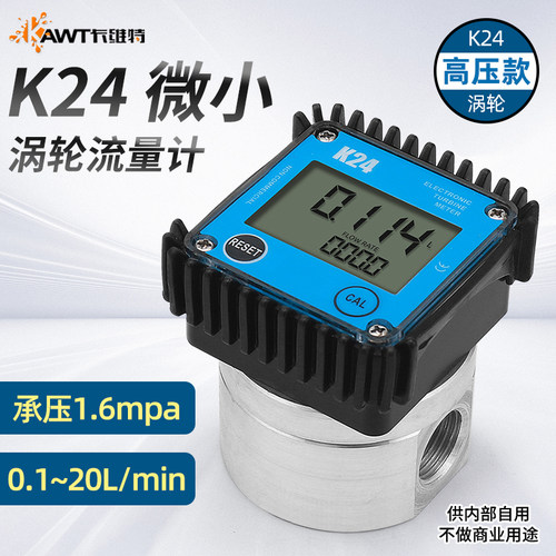卡维特液体流量计促销优惠