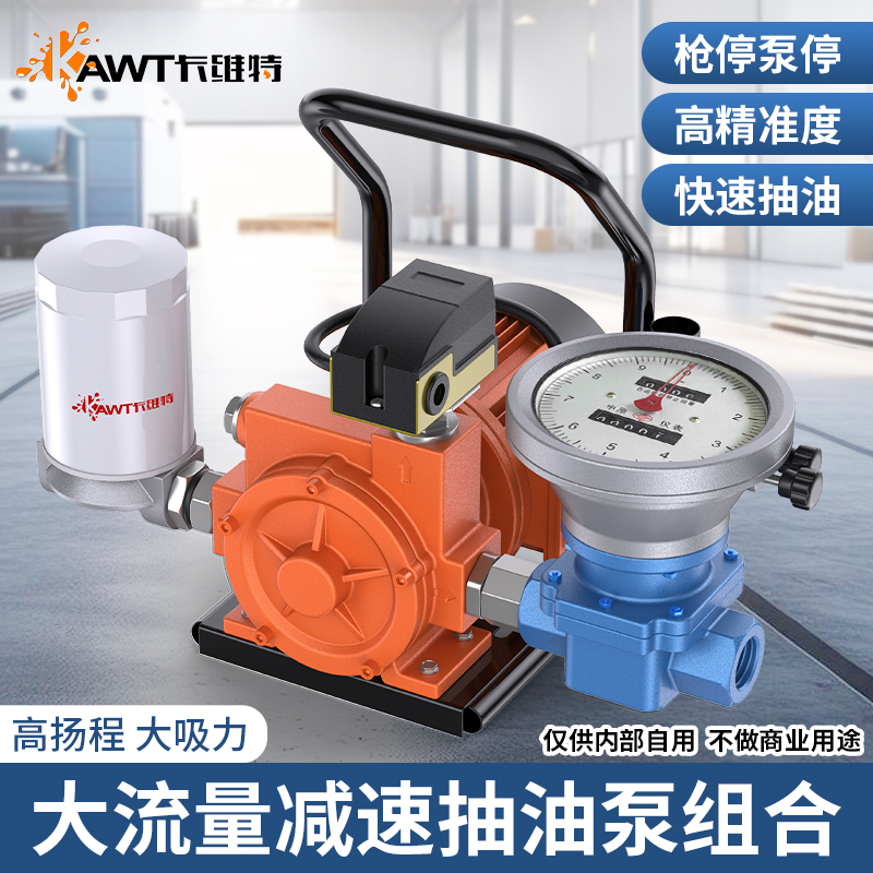 電動抽油泵柴油自啟停計量加油機