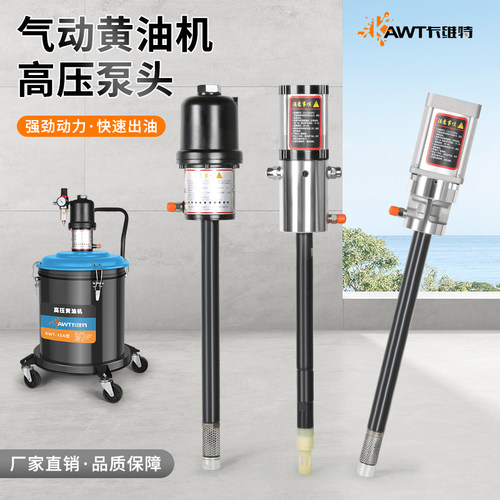 气动黄油机泵头高压注油器黄油枪