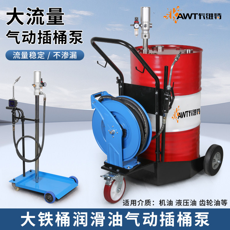 卡维特气动抽油泵润滑油自吸机油泵液压齿轮油柴油卷盘器加油枪,五金/工具,其他类型泵,淘宝优惠券,粉丝福利购,淘宝优惠卷