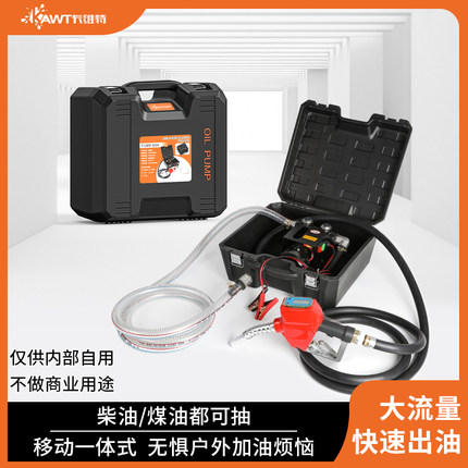 卡维特电动抽油泵柴油12v24v220v伏车载加油机小型收纳箱加油枪