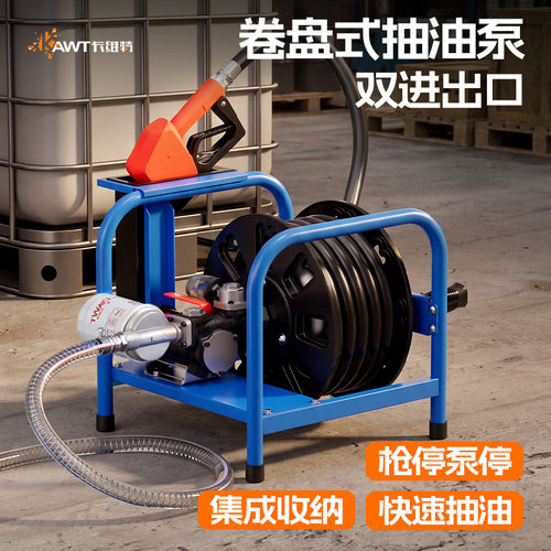 电动抽油泵自动启停柴油加油机