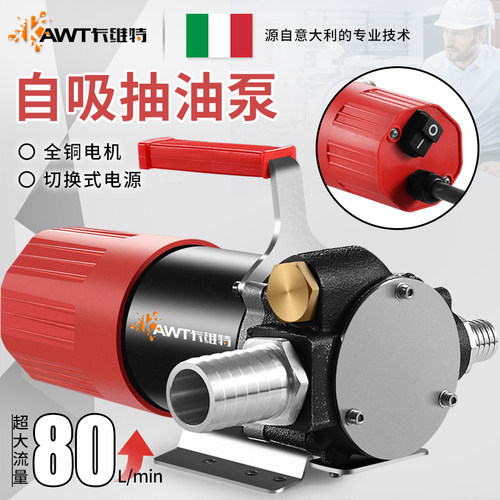电动大流量小型加油机