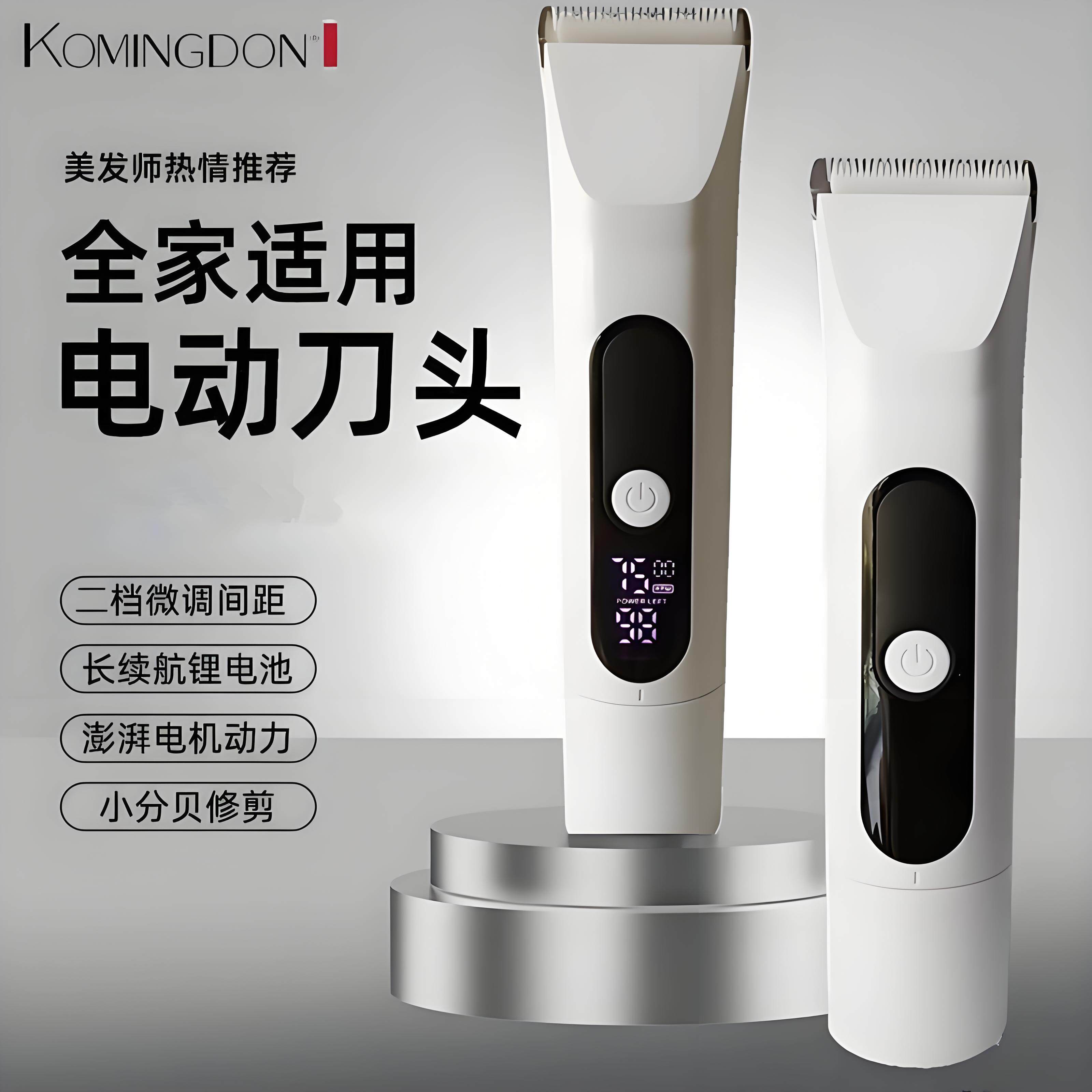 专业理发器电推剪发廊理发店专用理发剪陶瓷刀头全家通用电推子