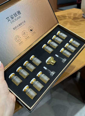 源2980EXOGAIA靓颜水嫩抗皱紧致精华液安瓶精华套盒 27年1月