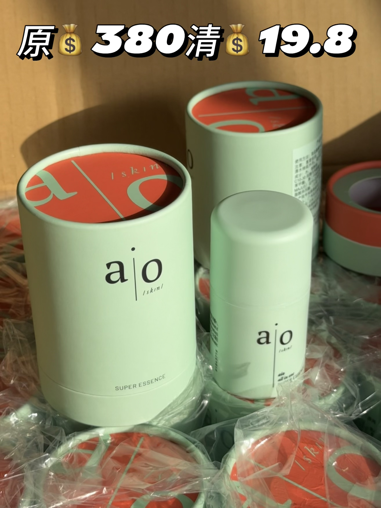 屈臣氏aio多合一精华露50g 小绿管补水保湿水油平衡