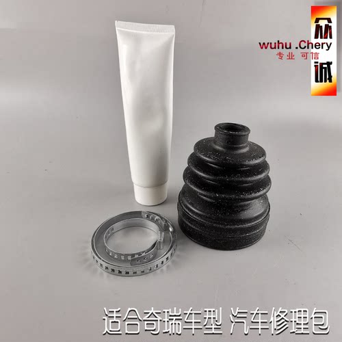 奇瑞a5qq瑞虎修理包防尘套
