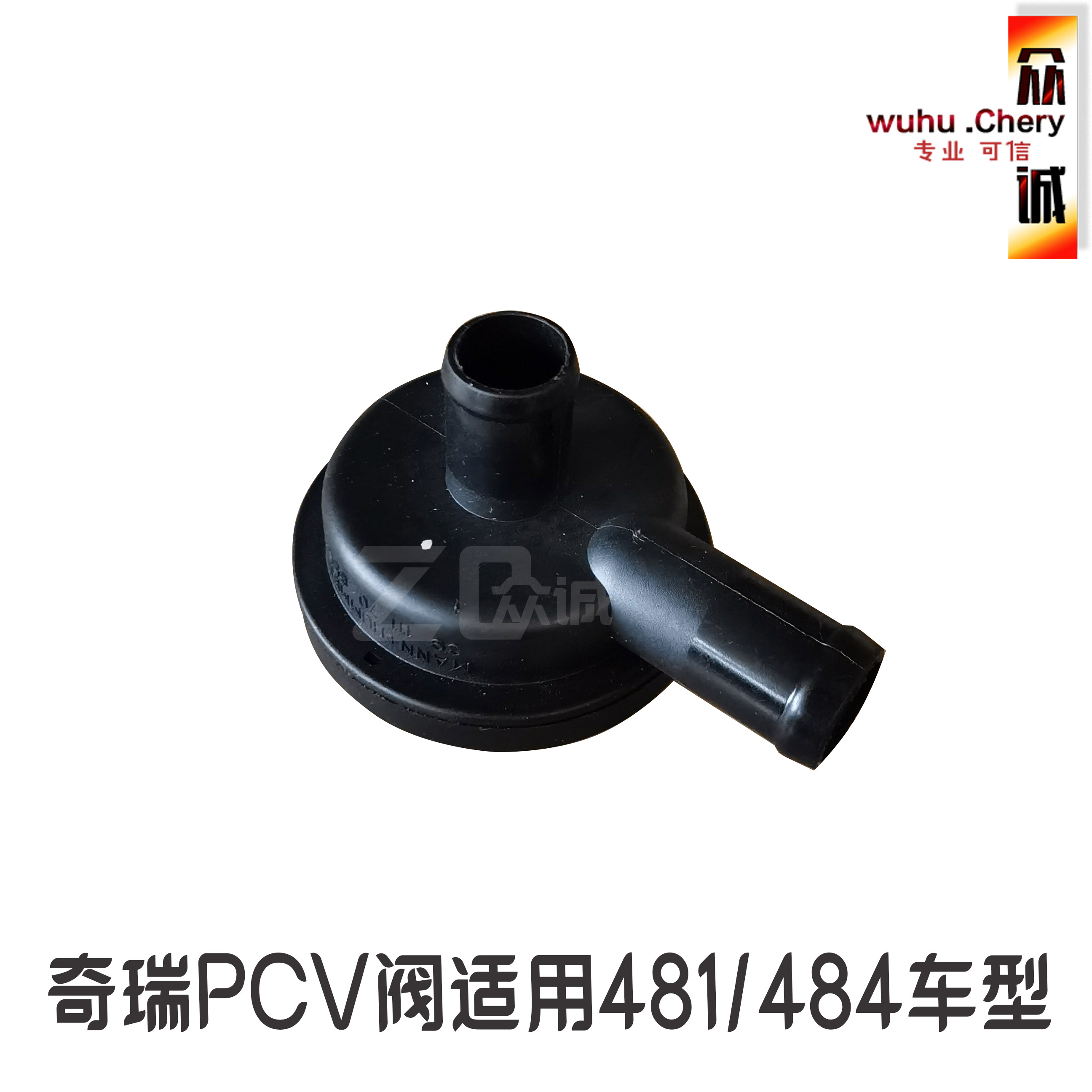 阀废气阀国产481484发动机奇瑞