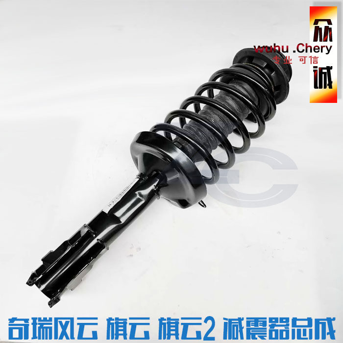 旗云2前减震器后避震器前减