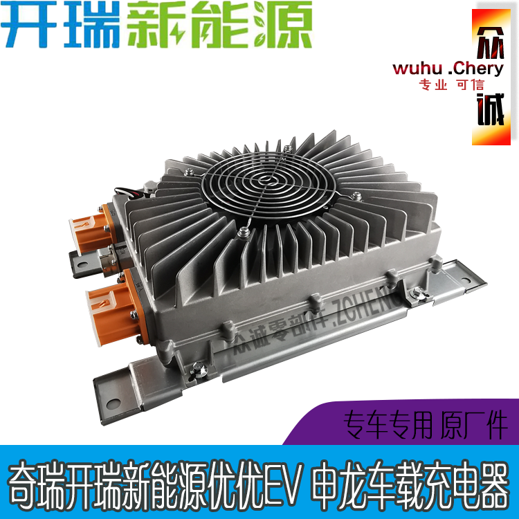 原装奇瑞新能源电动车优优ev