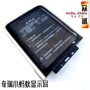 原装 奇瑞电动小蚂蚁EQ1无碟DVD多媒体影音导航仪主机显示屏大屏