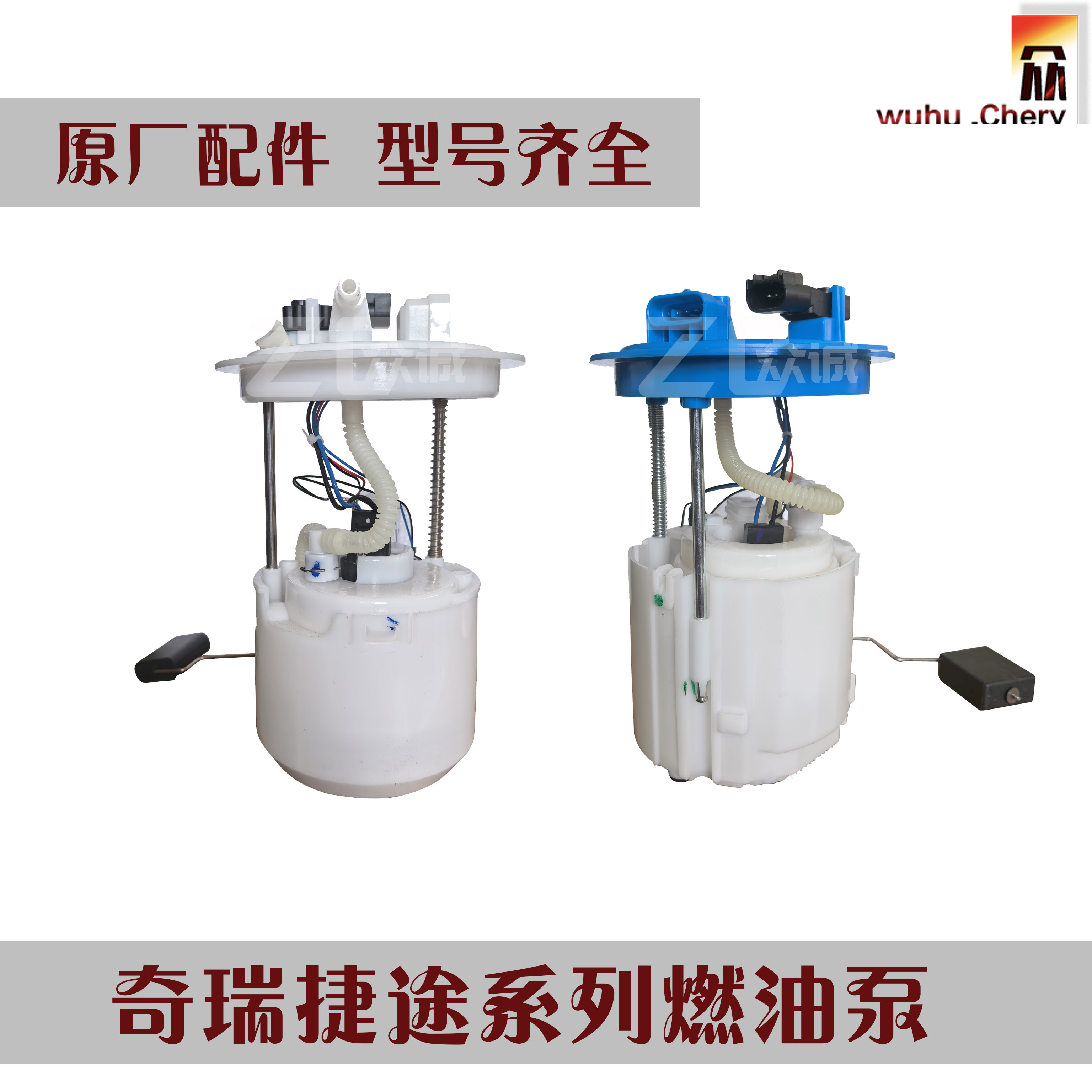 原装奇瑞捷途X70X70SX70M X90plus X95大圣汽油泵电动燃油泵总成