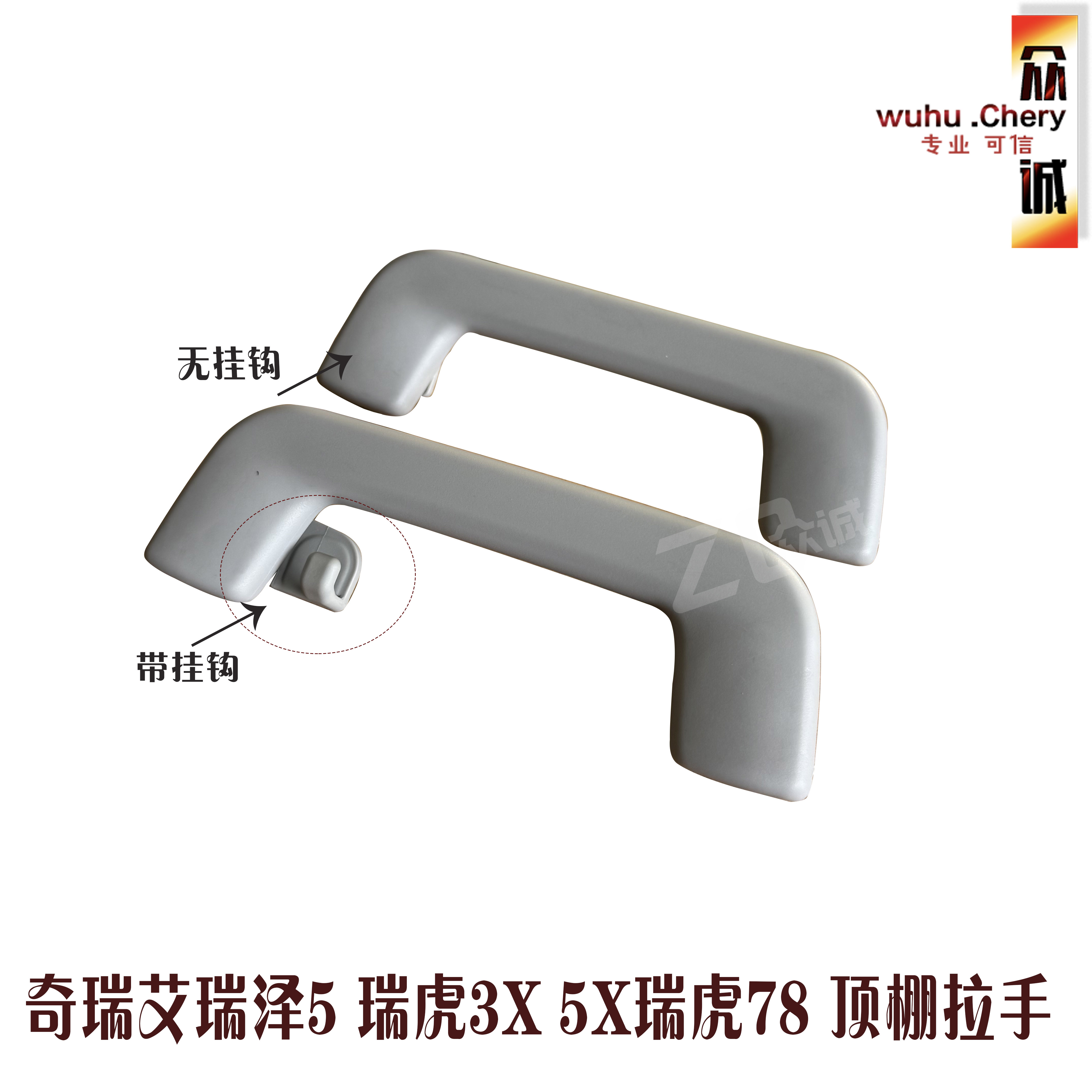 原装奇瑞艾瑞泽5乘客扶手瑞虎5X瑞虎782020款瑞虎3X车顶拉手顶棚