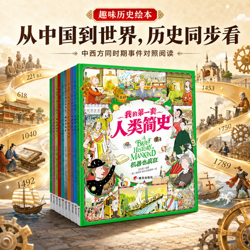 有声音频伴读，专家学者讲历史