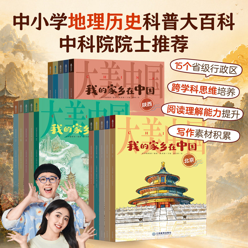 大美中国通识阅读课外书全15册