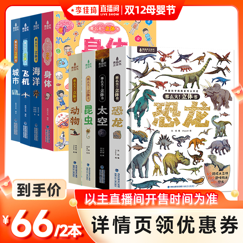 青葫芦那么大科普立体书