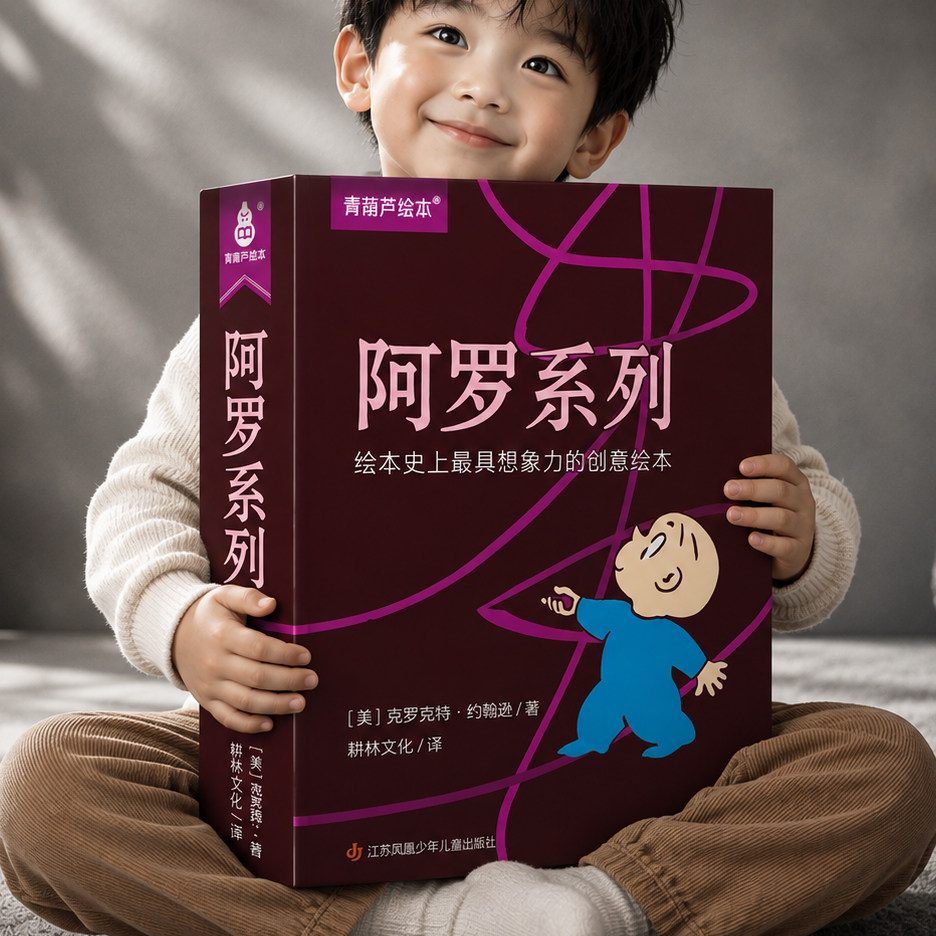 【7册阿罗系列】全球销量超1亿册