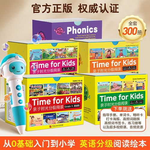 DF正版海尼曼亲子时光分级阅读绘本家庭版Time for Kids 预备级GK1 GK2 G1 0-12岁零基础英语早教启蒙阅读绘本青葫芦点读笔
