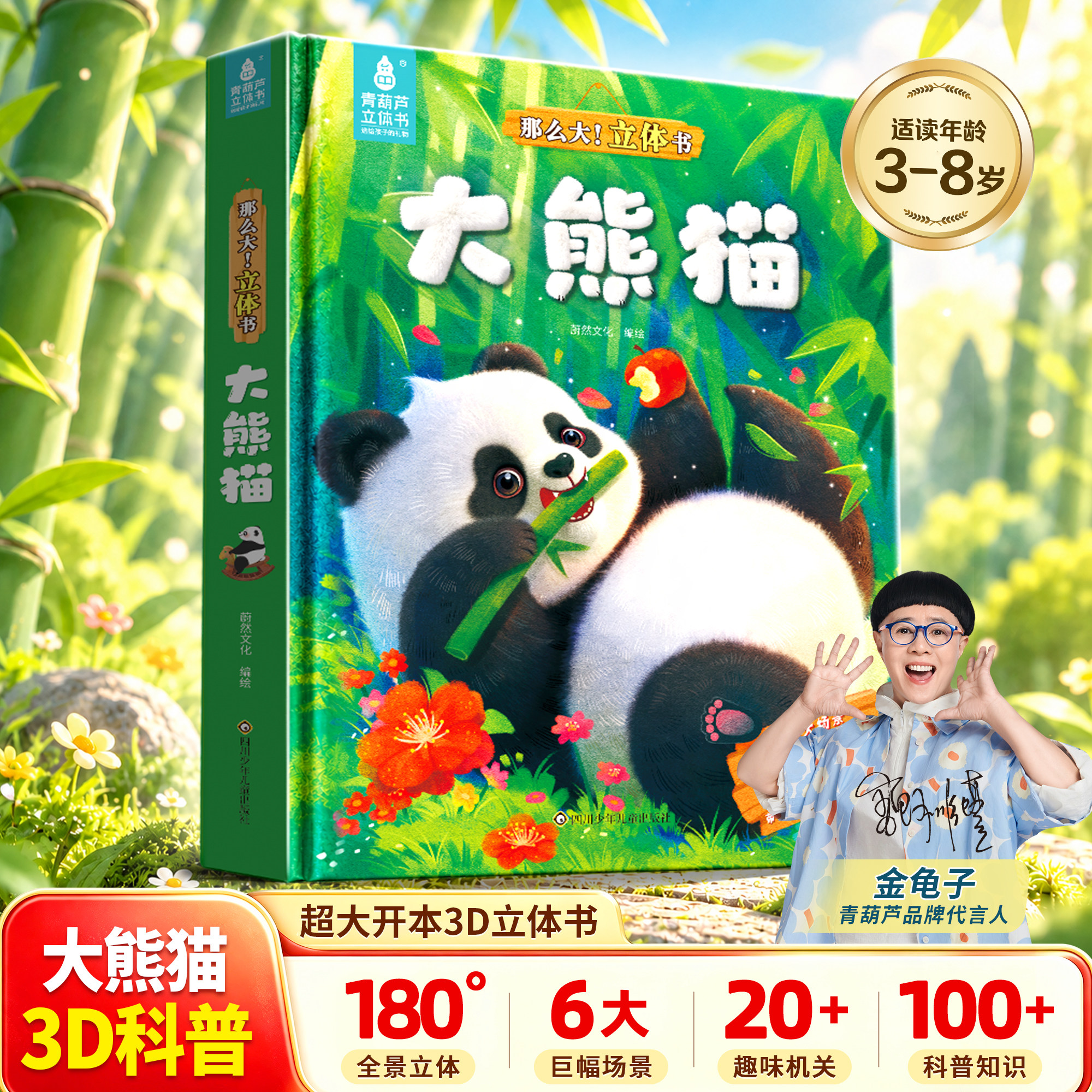 【李佳琦直播间七夕情人节专场】那么大立体书全套8册恐龙太空海洋地球昆虫动物飞机立体书儿童3d立体书3-6-8岁绘本儿童科普书