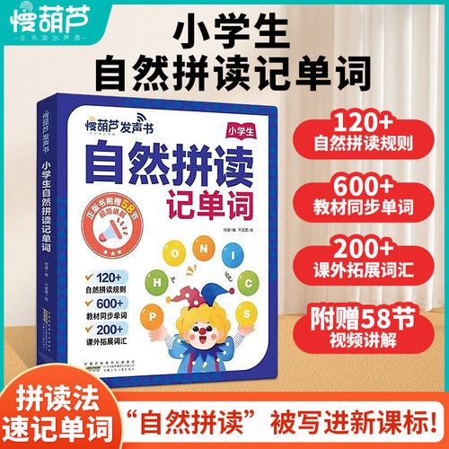 自学成为英语学霸的第一本书